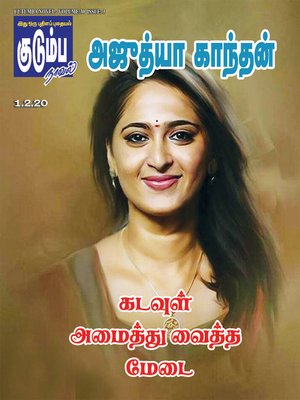 cover image of Kadavul Amaithu Vaitha Medai